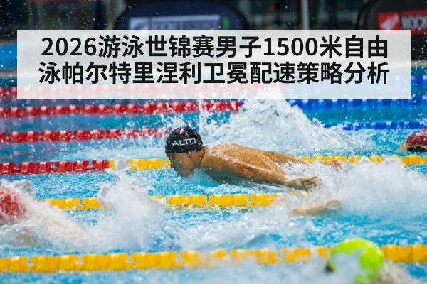 male swimmer freestyle race