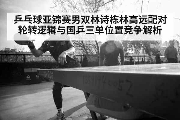 table tennis players training